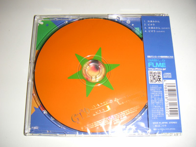 mikan02.jpg